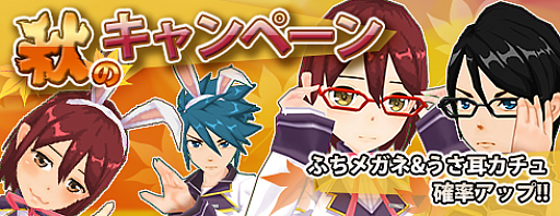 画像ギャラリー No.009のサムネイル画像 / アソビモ，「アヴァベルオンライン」など11タイトルで秋キャンペーンを開催