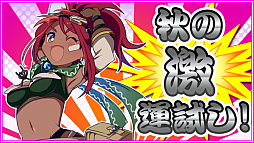 画像ギャラリー No.016のサムネイル画像 / アソビモ，「アヴァベルオンライン」など11タイトルで秋キャンペーンを開催