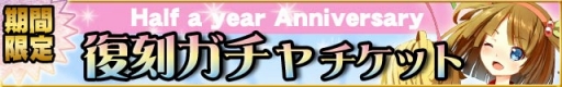画像ギャラリー No.001のサムネイル画像 / Android版「出動!美女ポリス」配信から半年を記念した福袋が販売に