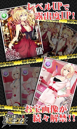 出動!美女ポリス