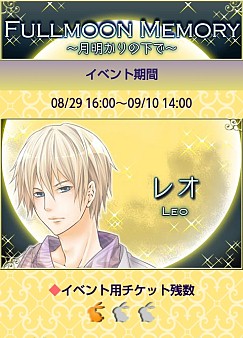 画像ギャラリー No.001のサムネイル画像 / フリューの恋愛SLG3タイトルでシナリオ形式の期間限定イベントを実施