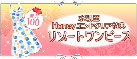 画像ギャラリー No.006のサムネイル画像 / フリューの恋愛SLG3タイトルでシナリオ形式の期間限定イベントを実施