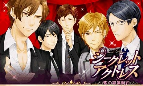 画像ギャラリー No.008のサムネイル画像 / フリューの恋愛SLG3タイトルでシナリオ形式の期間限定イベントを実施
