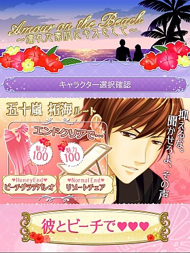 画像ギャラリー No.010のサムネイル画像 / フリューの恋愛SLG3タイトルでシナリオ形式の期間限定イベントを実施