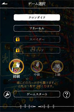 画像ギャラリー No.003のサムネイル画像 / スパイシーソフト，スマートフォン向けゲームブランド「HEMP」を立ち上げ。第1弾アプリとして「タップソリティア」を配信開始