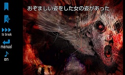 アカとテケテケ