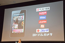 画像ギャラリー No.008のサムネイル画像 / Google，「Nexus 7」の国内発売を正式発表。10月2日には家電量販店でも販売開始