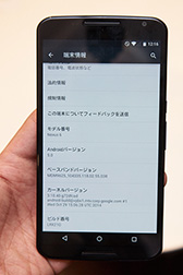 画像ギャラリー No.016のサムネイル画像 / 「Nexus 6」ファーストインプレッション。大きさとスペックはピカイチのGoogle製6インチファブレットは買いなのか