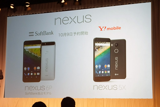 画像ギャラリー No.003のサムネイル画像 / ソフトバンクが2015〜16冬春モデルスマートフォン新製品を発表。Googleの「Nexus 6P」は,国内キャリアではソフトバンク独占に