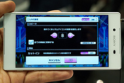 画像ギャラリー No.049のサムネイル画像 / 「Nexus 6P」はゲーム用途に適するか? Xperia Z5の「デレステ」追試も実施したソフトバンク2015〜16冬春スマートフォンテストレポート