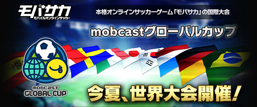 画像ギャラリー No.001のサムネイル画像 / 「モバサカ」,第2回MGC 日韓戦で日本代表が前大会の雪辱を果たす