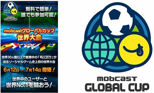 画像ギャラリー No.001のサムネイル画像 / 「モバサカ」,世界大会「mobcast Global Cup」のエントリー受付を本日開始