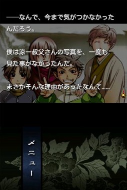 うたかたのそら