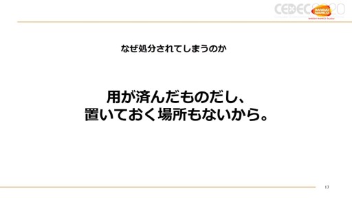 画像ギャラリー No.014のサムネイル画像 / ［CEDEC 2020］キービジュアルの原画は……えっ，捨てた!? 手書き原画の発掘と保存，そして価値を伝えるバンダイナムコのセッションをレポート