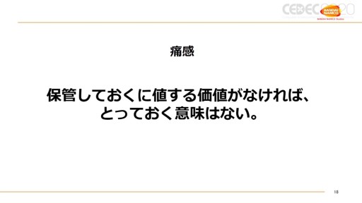 画像ギャラリー No.015のサムネイル画像 / ［CEDEC 2020］キービジュアルの原画は……えっ，捨てた!? 手書き原画の発掘と保存，そして価値を伝えるバンダイナムコのセッションをレポート