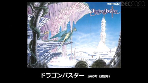 画像ギャラリー No.047のサムネイル画像 / ［CEDEC 2020］キービジュアルの原画は……えっ，捨てた!? 手書き原画の発掘と保存，そして価値を伝えるバンダイナムコのセッションをレポート