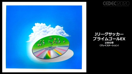 画像ギャラリー No.051のサムネイル画像 / ［CEDEC 2020］キービジュアルの原画は……えっ，捨てた!? 手書き原画の発掘と保存，そして価値を伝えるバンダイナムコのセッションをレポート