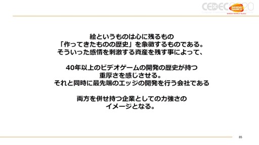 画像ギャラリー No.059のサムネイル画像 / ［CEDEC 2020］キービジュアルの原画は……えっ，捨てた!? 手書き原画の発掘と保存，そして価値を伝えるバンダイナムコのセッションをレポート