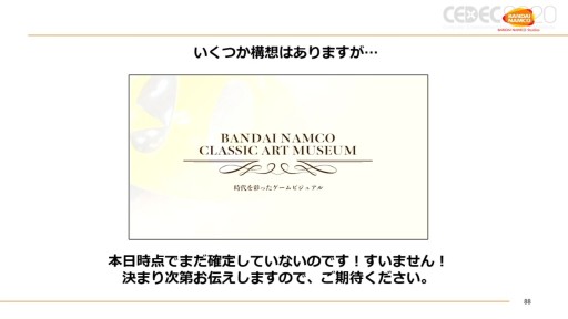 画像ギャラリー No.060のサムネイル画像 / ［CEDEC 2020］キービジュアルの原画は……えっ，捨てた!? 手書き原画の発掘と保存，そして価値を伝えるバンダイナムコのセッションをレポート