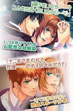 俺プリ！〜俺が学園のお姫様！？〜