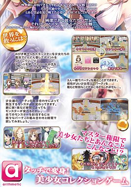 画像ギャラリー No.002のサムネイル画像 / Android向けゲーム「触って倒して恋をして、美少女戦隊3D」が配信スタート