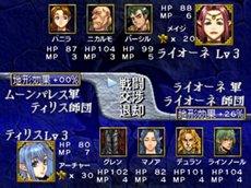 画像ギャラリー No.004のサムネイル画像 / セガ，PlayStation 2アーカイブス用タイトルとして「ドラゴンフォース」など懐かしのタイトルをラインナップ