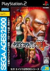 画像ギャラリー No.009のサムネイル画像 / セガ，PlayStation 2アーカイブス用タイトルとして「ドラゴンフォース」など懐かしのタイトルをラインナップ