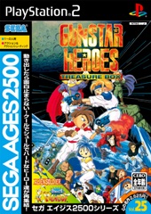 画像ギャラリー No.017のサムネイル画像 / セガ，PlayStation 2アーカイブス用タイトルとして「ドラゴンフォース」など懐かしのタイトルをラインナップ
