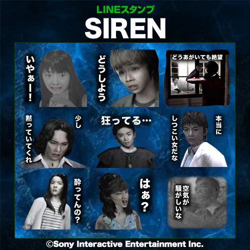 画像ギャラリー No.001のサムネイル画像 / PS2用ホラーゲーム「SIREN」のLINEスタンプが販売開始。project SIREN teamの全面監修でゲーム本編を完全再現