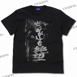 画像ギャラリー No.003のサムネイル画像 / コスパ，「SIREN」シリーズの新グッズ全9種類を発表。一般販売は11月下旬で，TGS 2022会場で先行販売を予定