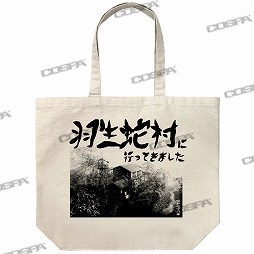 画像ギャラリー No.005のサムネイル画像 / コスパ，「SIREN」シリーズの新グッズ全9種類を発表。一般販売は11月下旬で，TGS 2022会場で先行販売を予定