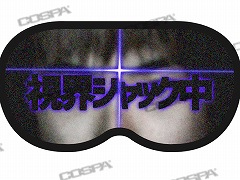 コスパ，「SIREN」シリーズの新グッズ全9種類を発表。一般販売は11月下旬で，TGS 2022会場で先行販売を予定