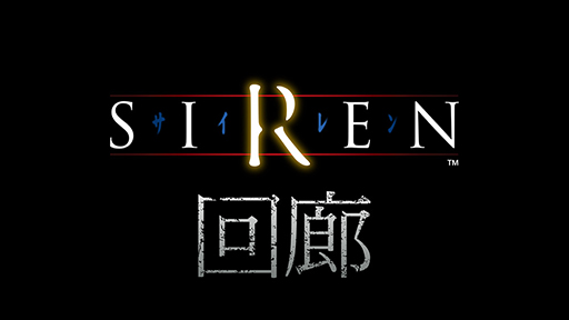 画像ギャラリー No.007のサムネイル画像 / 「SIREN」20周年コラボイベント「SIREN in NAMJATOWN 宴」,アトラクションやグッズの情報を公開。今年もナンジャタウンで,絶望