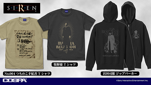 画像ギャラリー No.021のサムネイル画像 / 「SIREN」のグッズがTGS2023で先行販売。宮田医院で使われていそうな買い物袋風のエコバッグや「つちのこ手配書」Tシャツなどがラインナップ