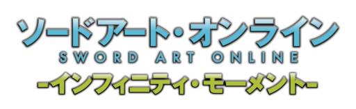 画像ギャラリー No.002のサムネイル画像 / 「SAO −インフィニティ・モーメント−」のテレビCM（60秒ver）が公開に