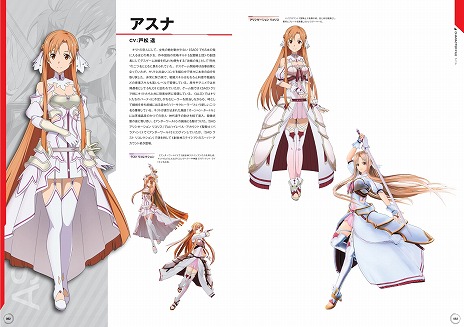 画像ギャラリー No.006のサムネイル画像 / 「ソードアート・オンライン」ゲーム10周年を記念した公式設定資料集が本日リリース。8作品の設定画や川原 礫氏のインタビューを収録