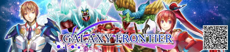 画像ギャラリー No.001のサムネイル画像 / Android向けオンラインRPG「ギャラクシーフロンティア」の正式サービスがスタート。新たなエリア「惑星ヴルカン」での冒険が可能に