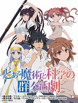 画像ギャラリー No.005のサムネイル画像 / PSP「とある魔術と科学の群奏活劇」の概要が明らかに。「禁書目録」と「超電磁砲」の物語が絡み合いながら展開する