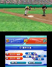 画像ギャラリー No.003のサムネイル画像 / 3DS向けDLソフト「ARC STYLE:野球!!3D」が7月11日に配信