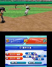 画像ギャラリー No.004のサムネイル画像 / 3DS向けDLソフト「ARC STYLE:野球!!3D」が7月11日に配信