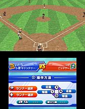 画像ギャラリー No.005のサムネイル画像 / 3DS向けDLソフト「ARC STYLE:野球!!3D」が7月11日に配信
