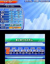 画像ギャラリー No.012のサムネイル画像 / 3DS向けDLソフト「ARC STYLE:野球!!3D」が7月11日に配信