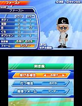 画像ギャラリー No.013のサムネイル画像 / 3DS向けDLソフト「ARC STYLE:野球!!3D」が7月11日に配信