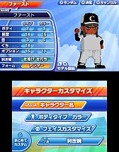 画像ギャラリー No.014のサムネイル画像 / 3DS向けDLソフト「ARC STYLE:野球!!3D」が7月11日に配信