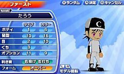画像ギャラリー No.015のサムネイル画像 / 3DS向けDLソフト「ARC STYLE:野球!!3D」が7月11日に配信
