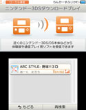 画像ギャラリー No.014のサムネイル画像 / 「ARC STYLE:野球!!3D」の配信が本日スタート&「おきらくピンポン3D」の公式サイトがオープン