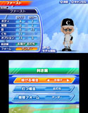 画像ギャラリー No.023のサムネイル画像 / 「ARC STYLE:野球!!3D」の配信が本日スタート&「おきらくピンポン3D」の公式サイトがオープン