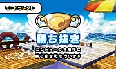 画像ギャラリー No.030のサムネイル画像 / 「ARC STYLE:野球!!3D」の配信が本日スタート&「おきらくピンポン3D」の公式サイトがオープン
