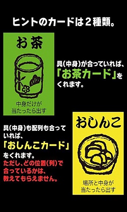 おむすび探偵団