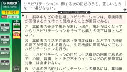 画像ギャラリー No.009のサムネイル画像 / 国家資格試験対策ソフト「ネクレボ社会福祉士試験」が9月27日に発売